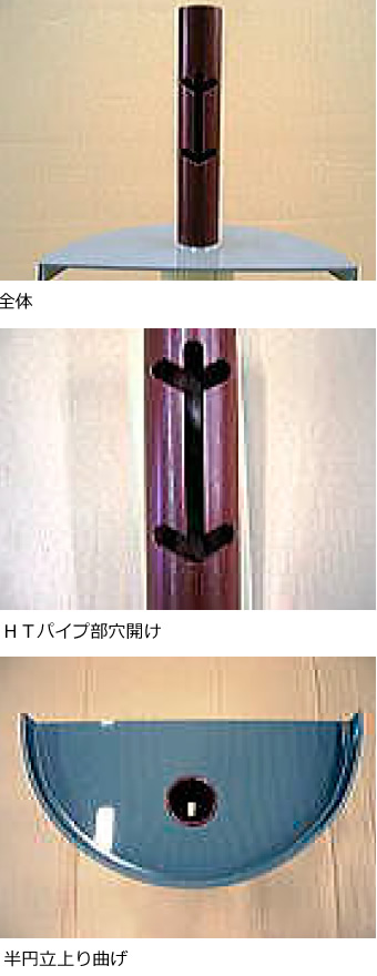 ＨＴ（耐熱）板＆パイプ使用加工品